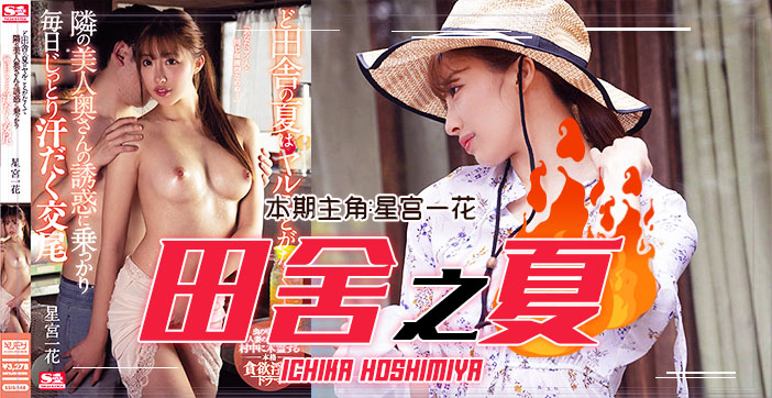 乡下盛夏偷情实录：饥渴人妻诱骗纯情少年，玉米地湿身骑乘初尝禁果